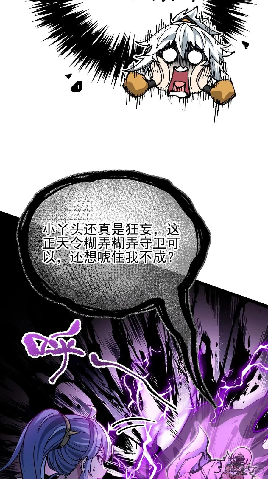 难道他真是天才？ 第41页