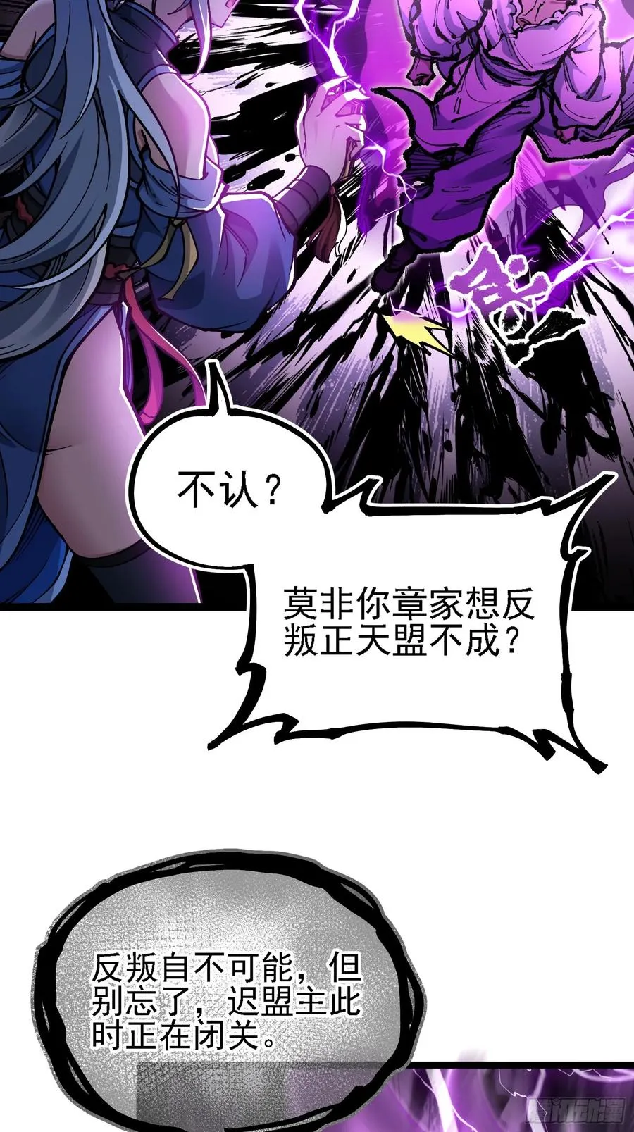 难道他真是天才？ 第42页