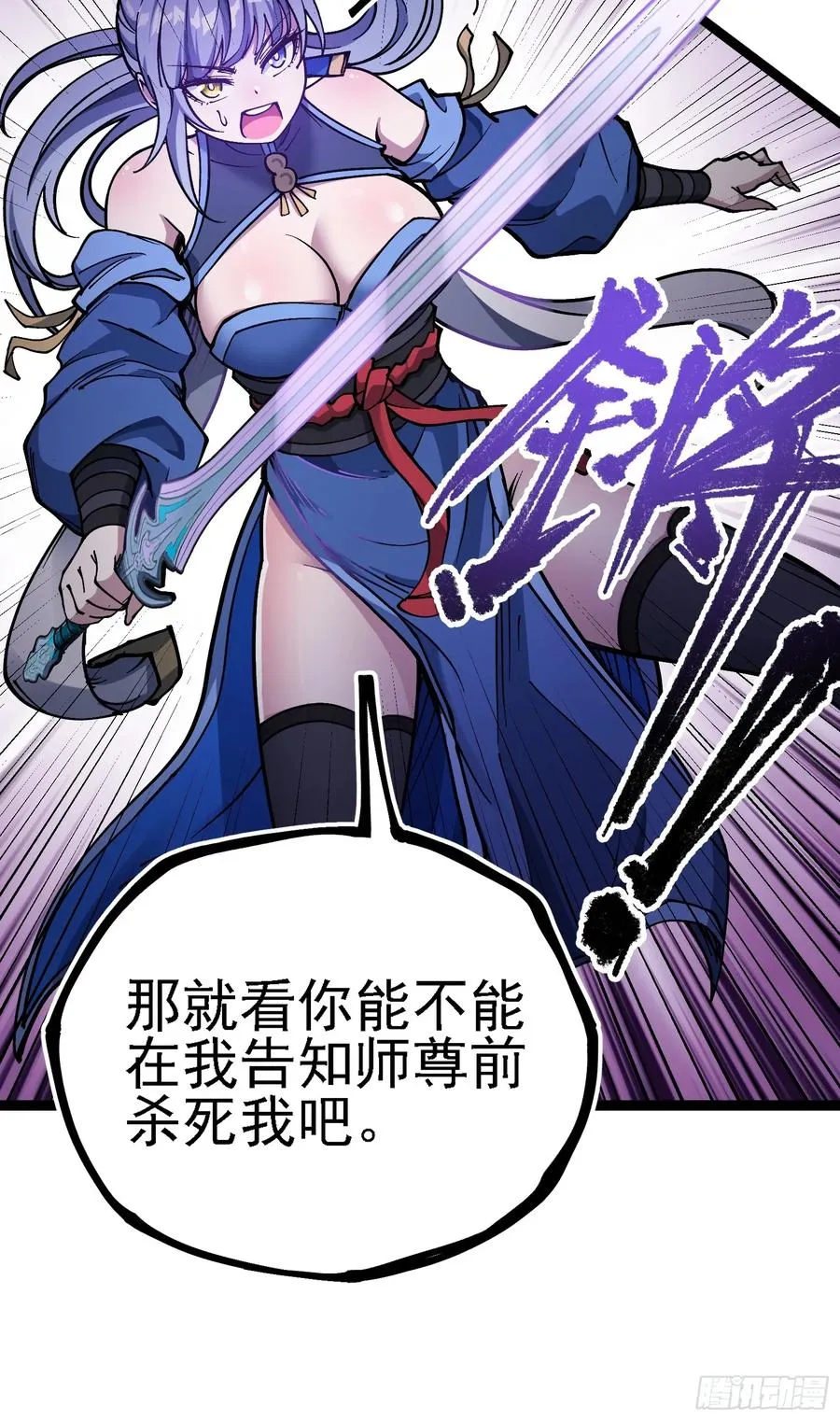 难道他真是天才？ 第45页
