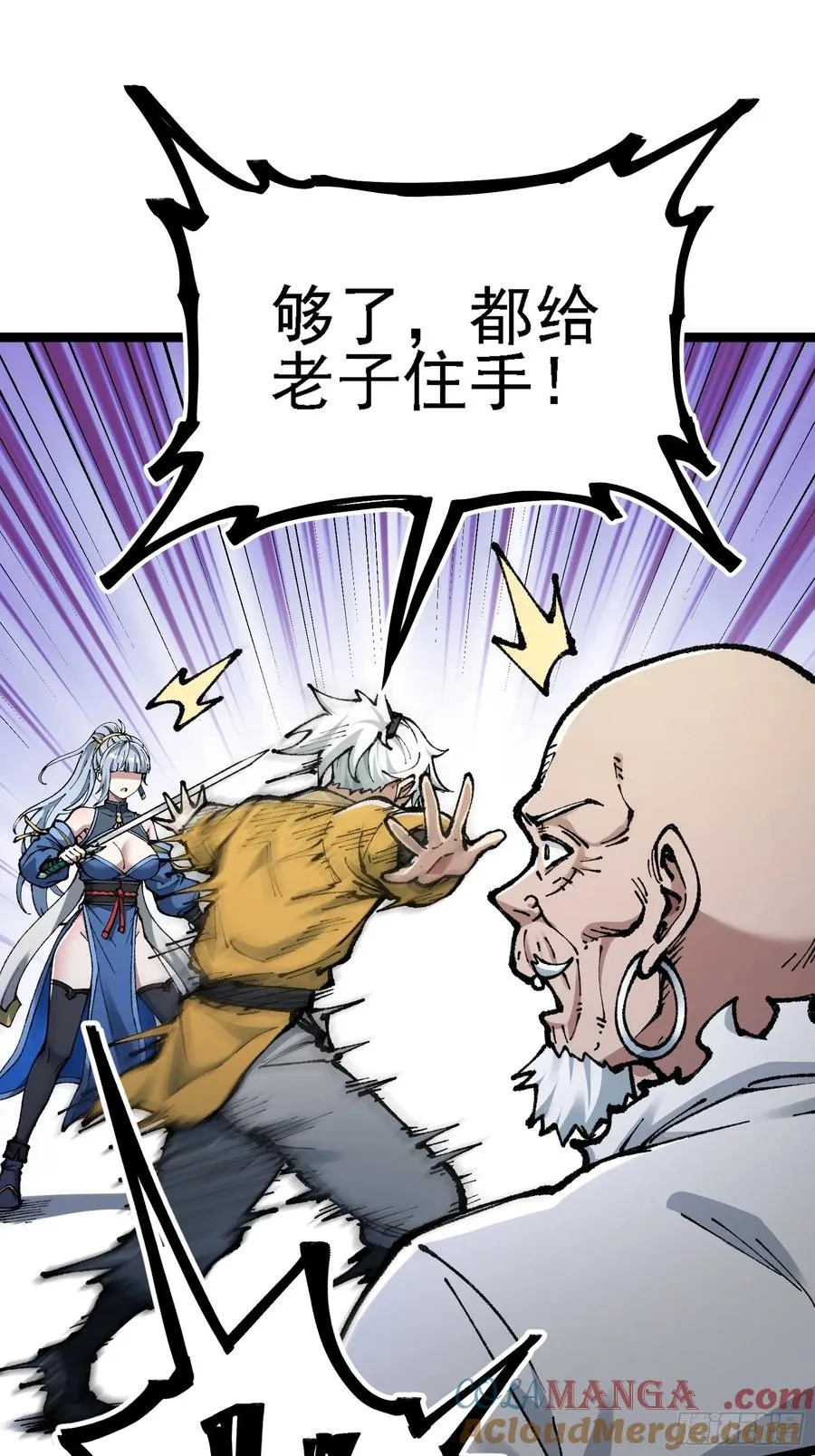 难道他真是天才？ 第46页