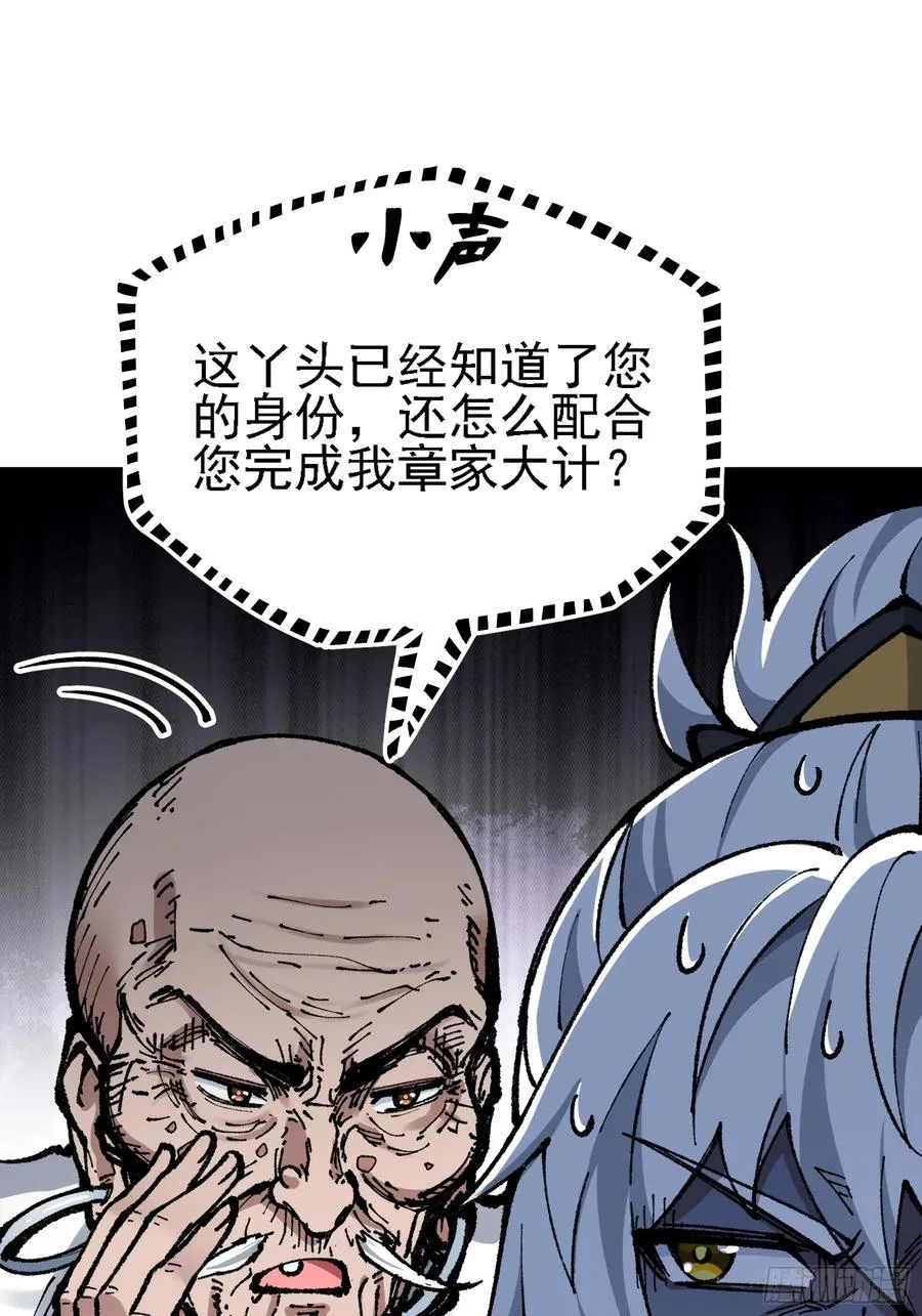 难道他真是天才？ 第53页
