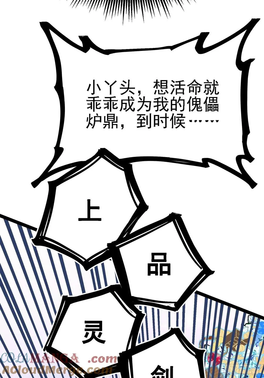 难道他真是天才？ 第55页