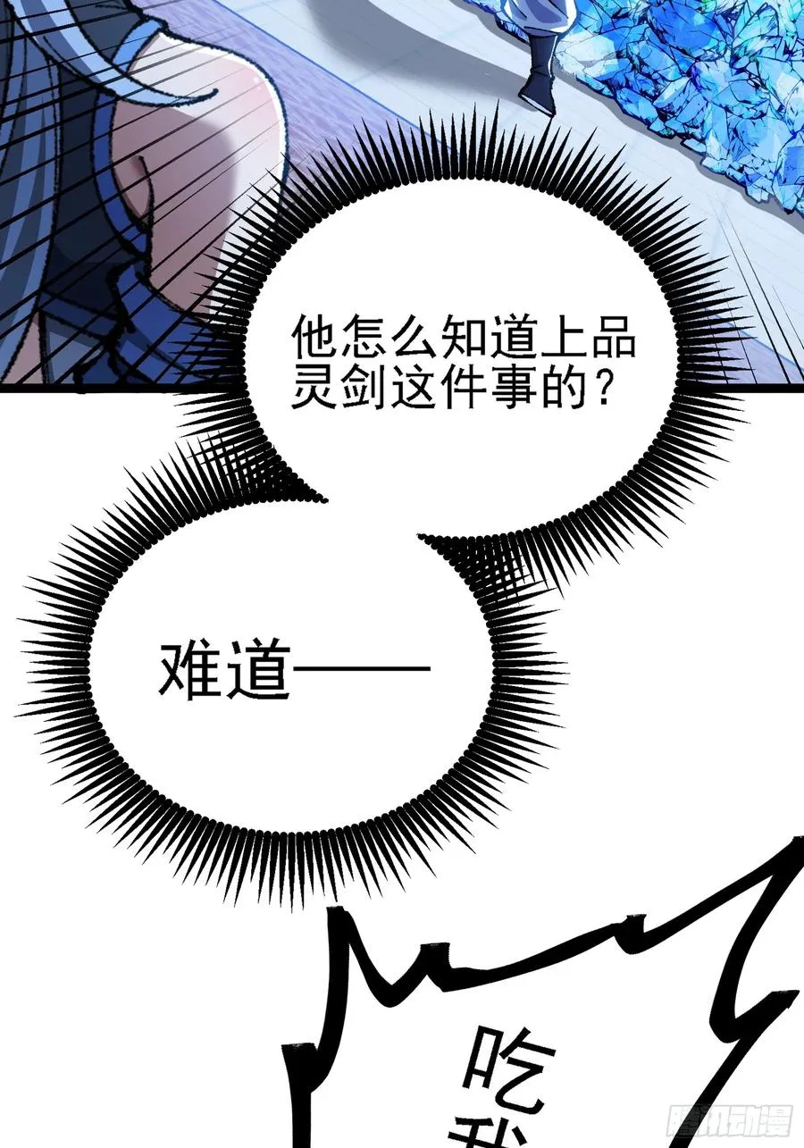 难道他真是天才？ 第57页