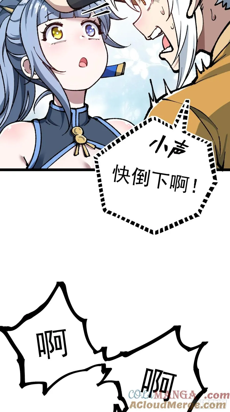 难道他真是天才？ 第64页