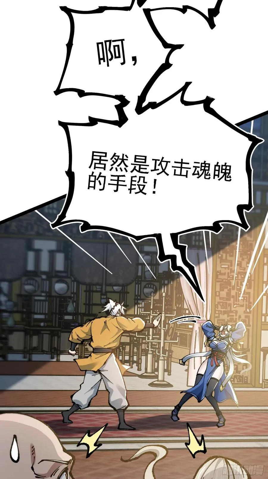 难道他真是天才？ 第65页