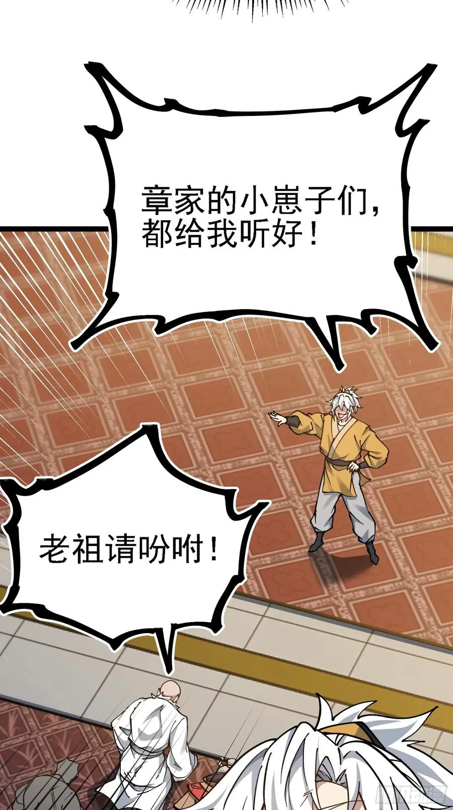难道他真是天才？ 第71页