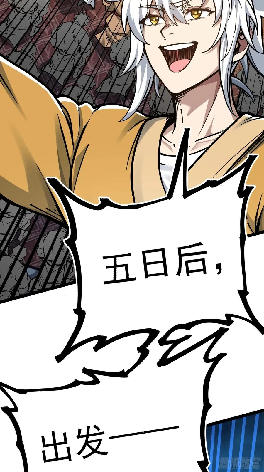 难道他真是天才？ 第72页