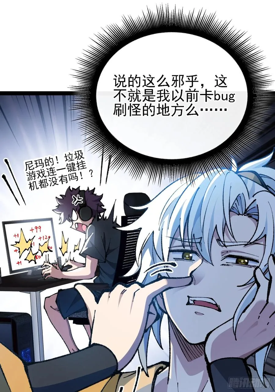 卡BUG 第12页