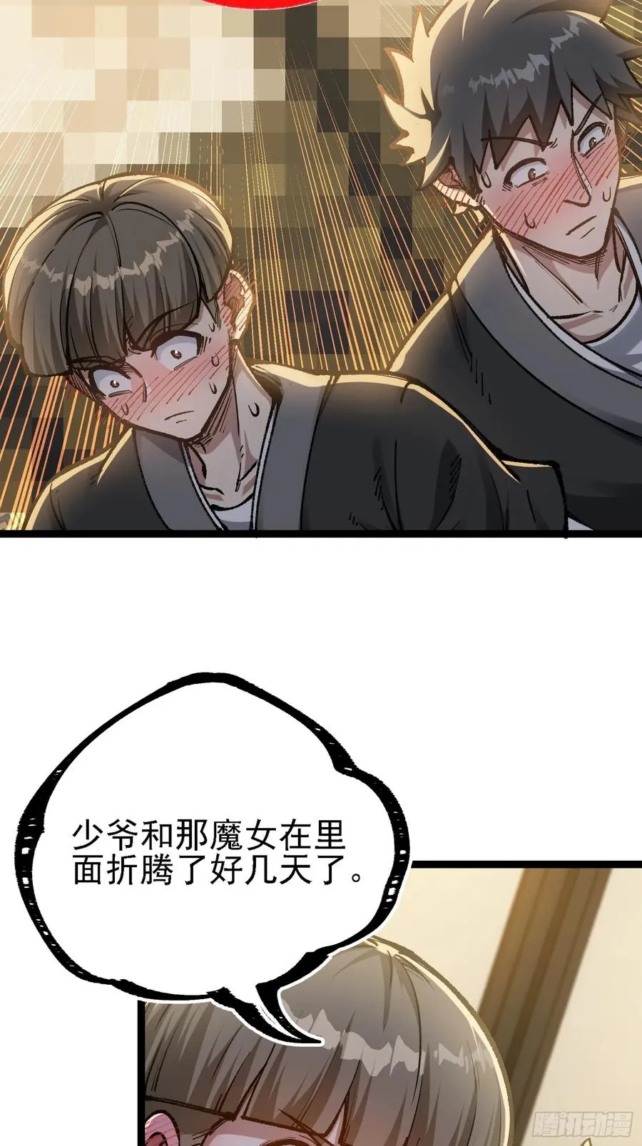卡BUG 第33页