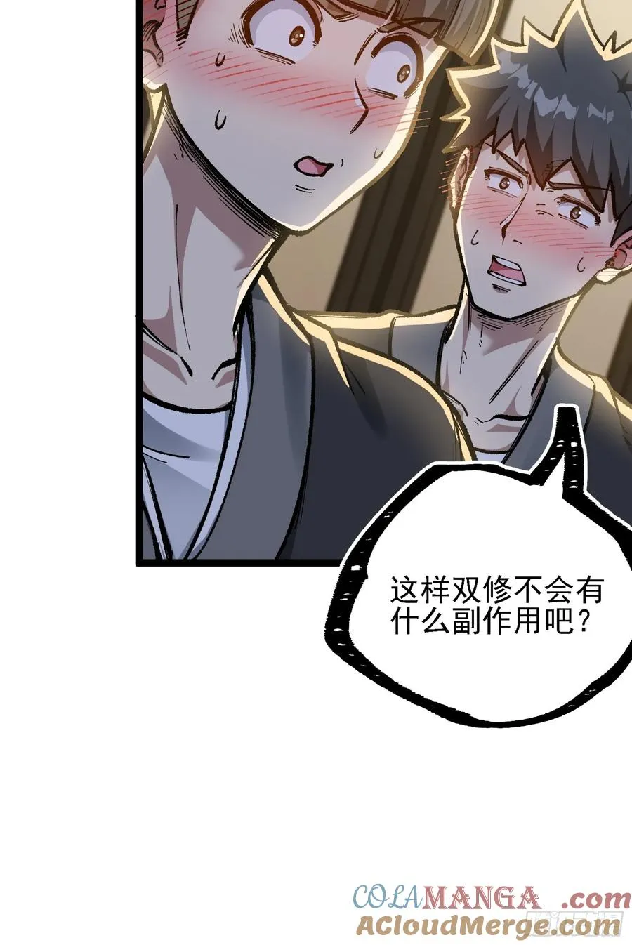 卡BUG 第34页