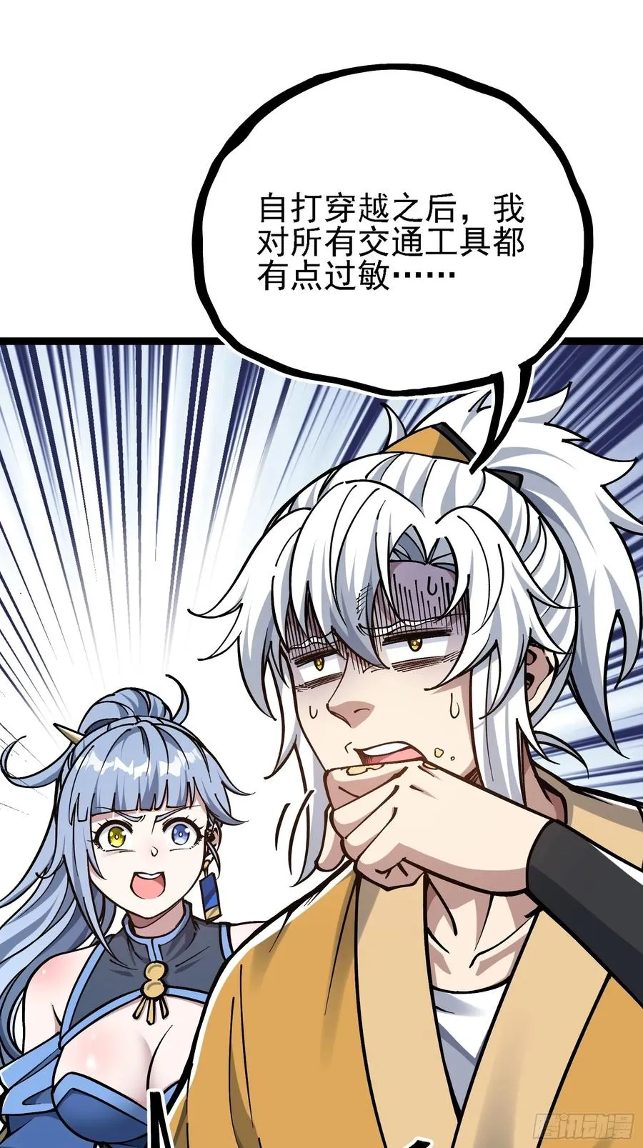 卡BUG 第44页