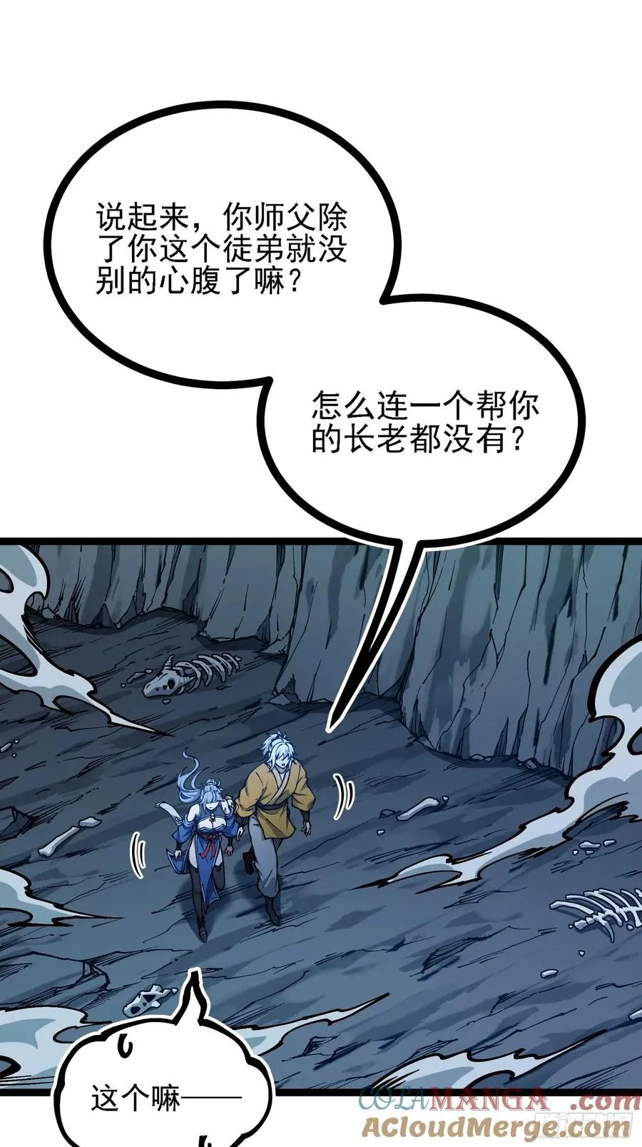 卡BUG 第49页