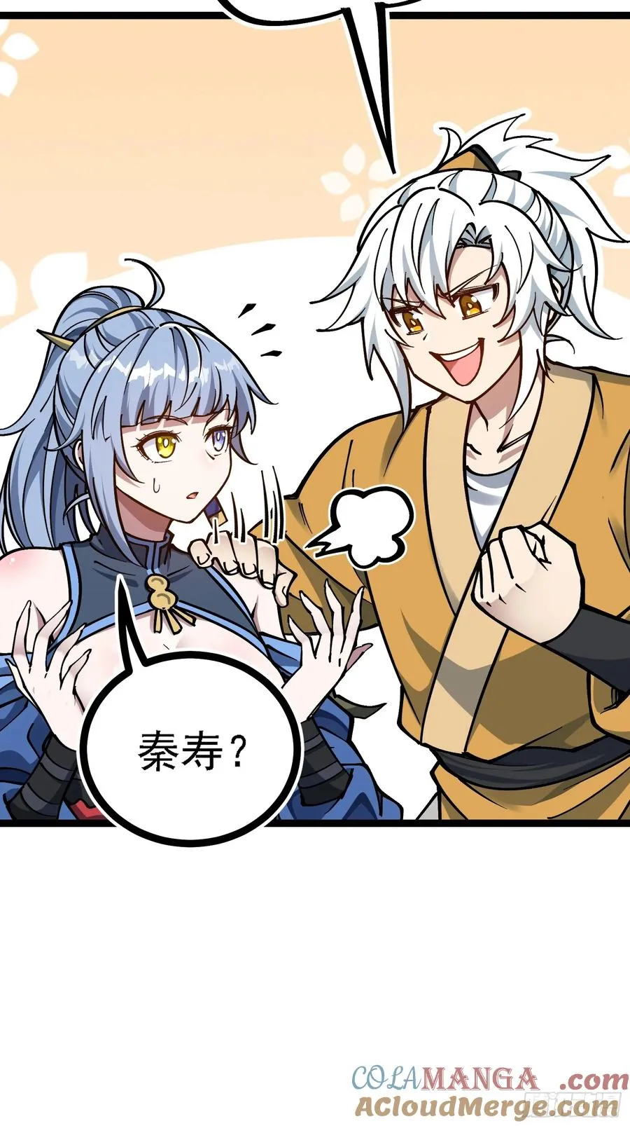 卡BUG 第55页