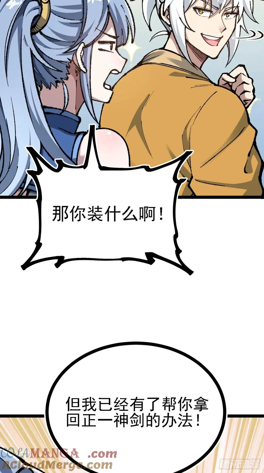 卡BUG 第58页
