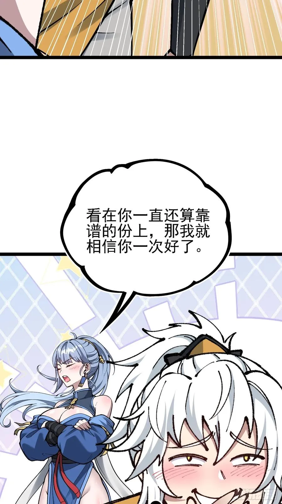 卡BUG 第60页
