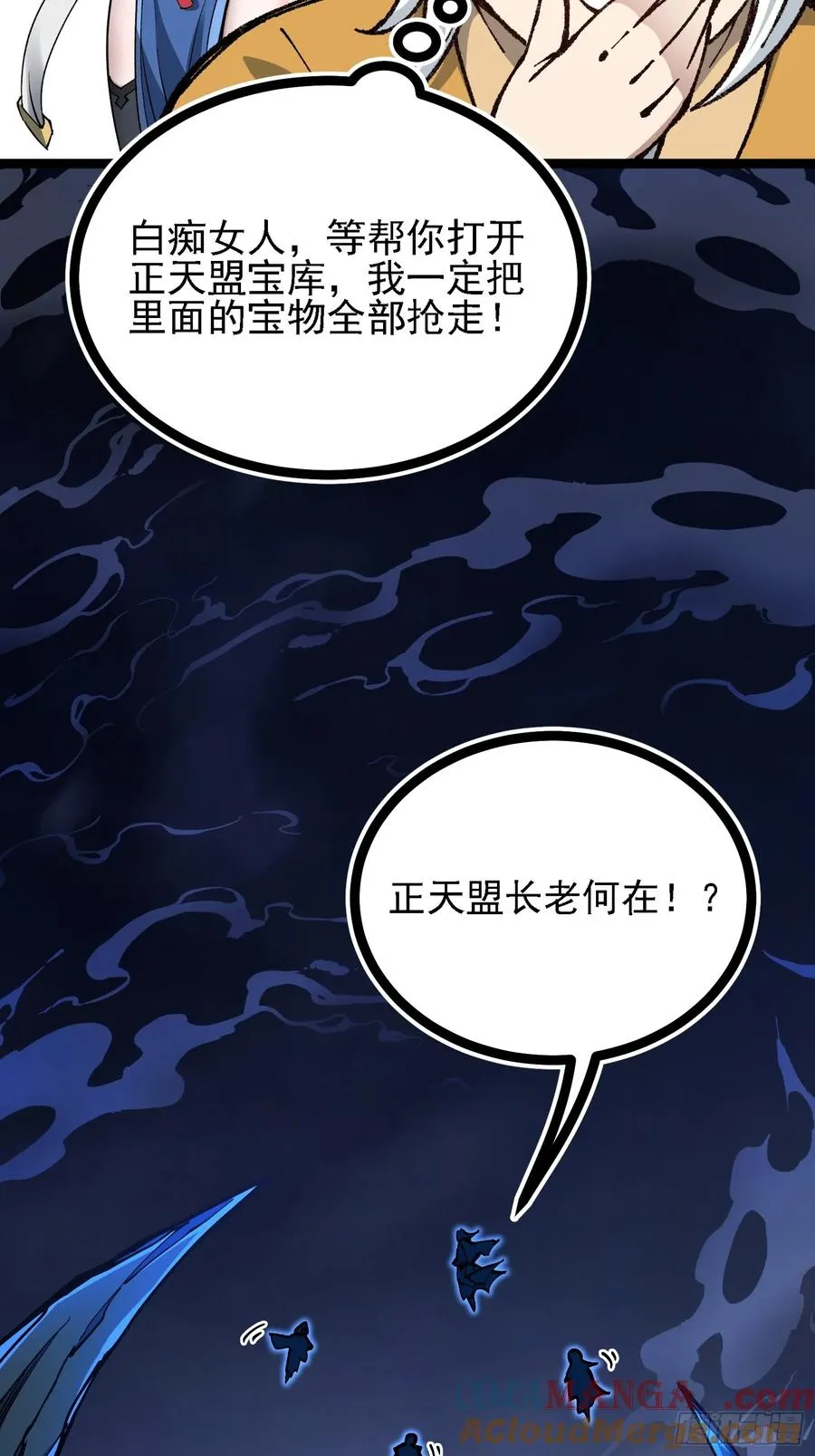卡BUG 第61页