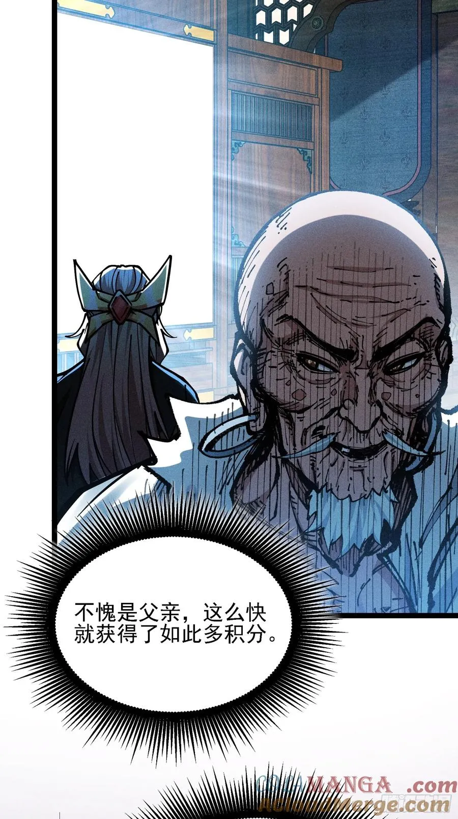 道冥子，取你狗命！ 第22页