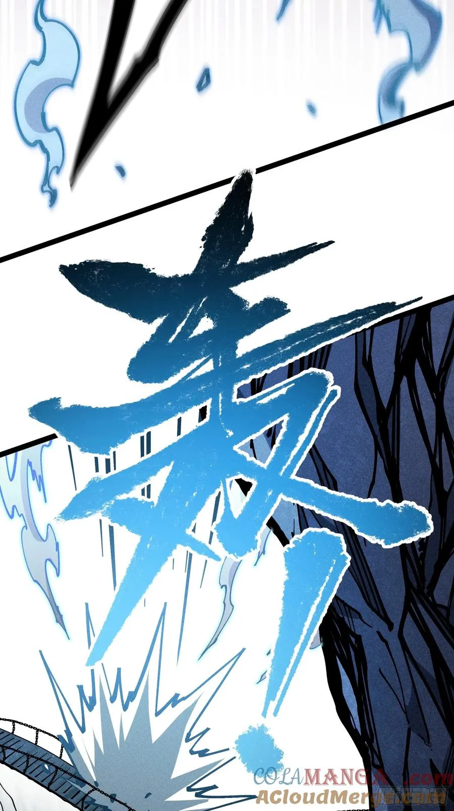道冥子，取你狗命！ 第25页