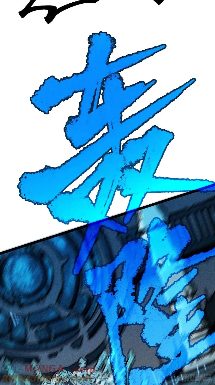 道冥子，取你狗命！ 第64页