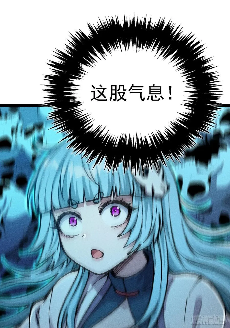 道冥子，取你狗命！ 第66页