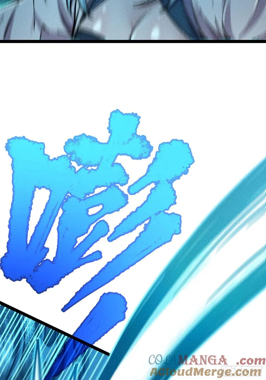 道冥子，取你狗命！ 第67页
