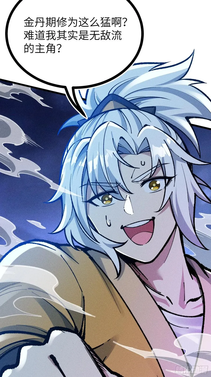 放过我吧！徒儿！ 第6页