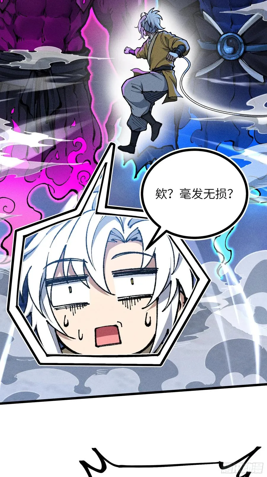 放过我吧！徒儿！ 第8页