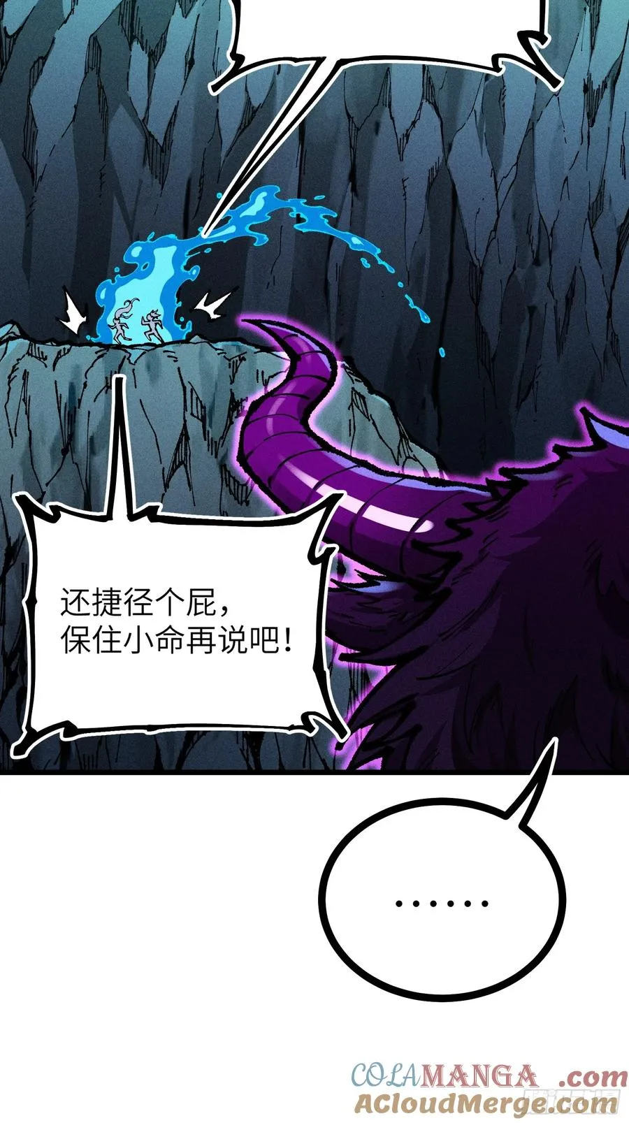 放过我吧！徒儿！ 第13页