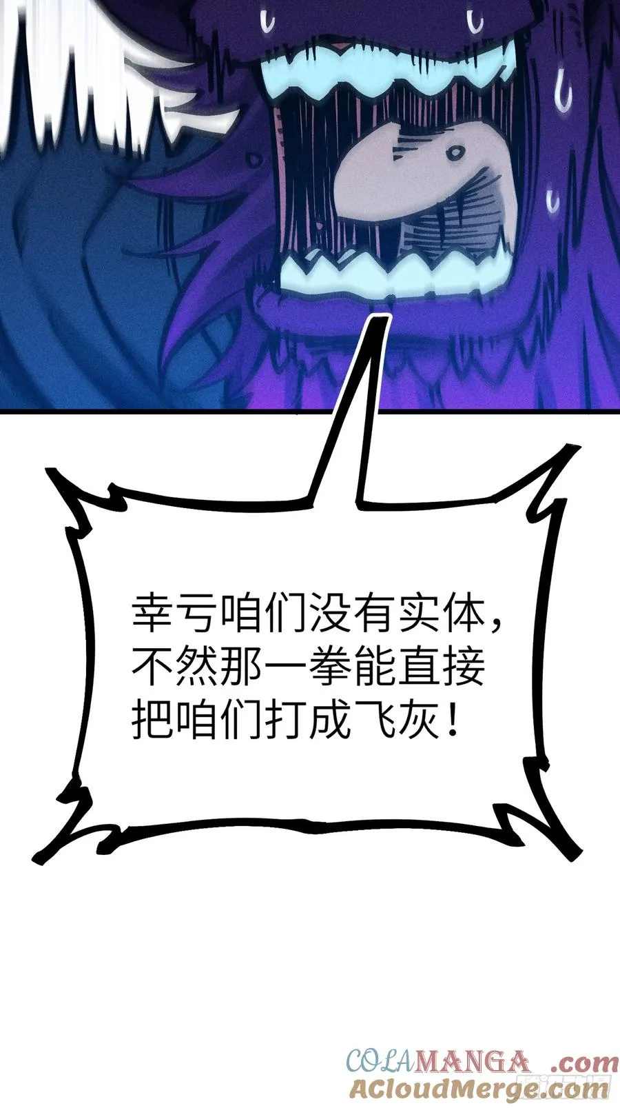 放过我吧！徒儿！ 第16页