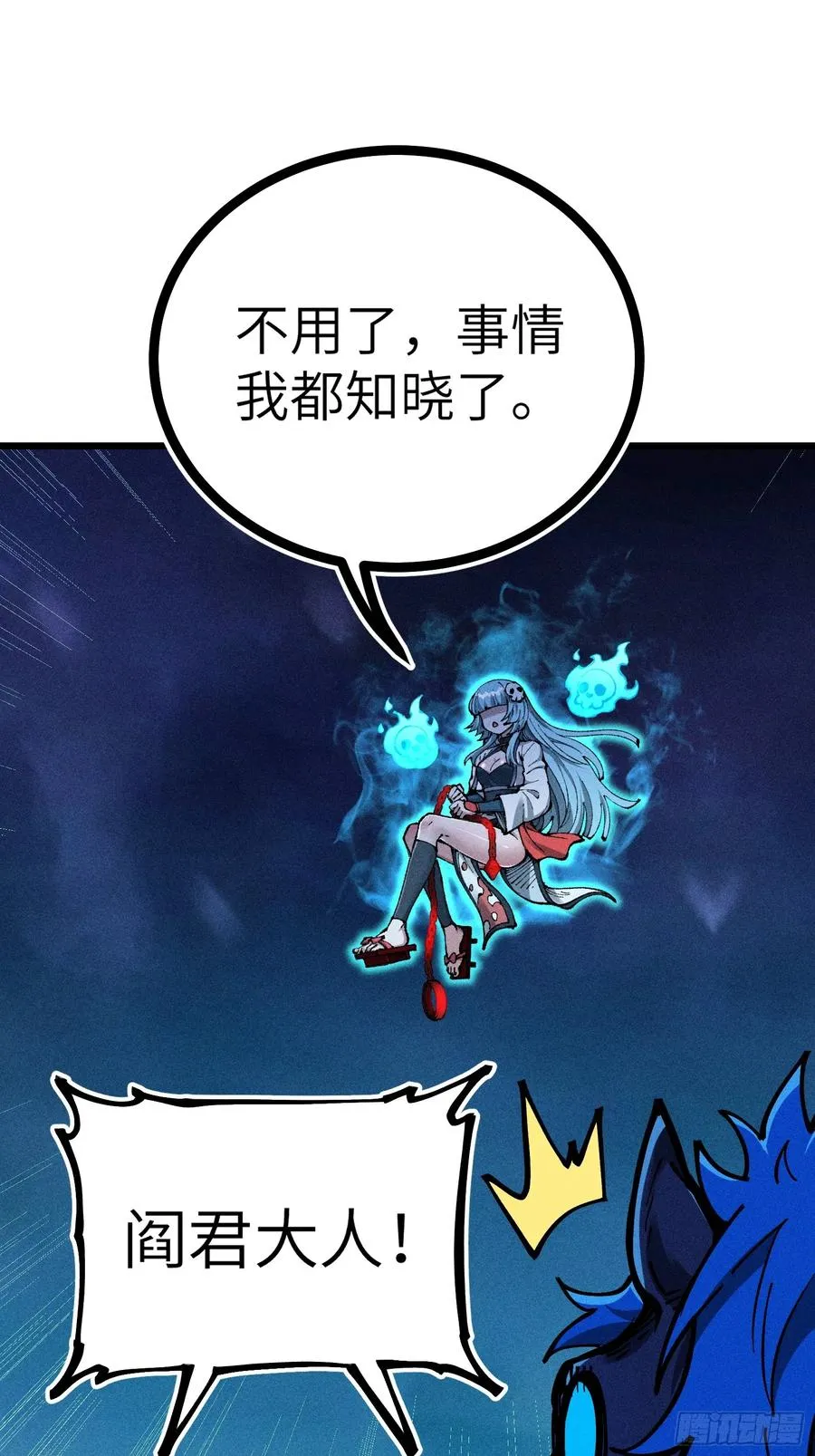 放过我吧！徒儿！ 第18页