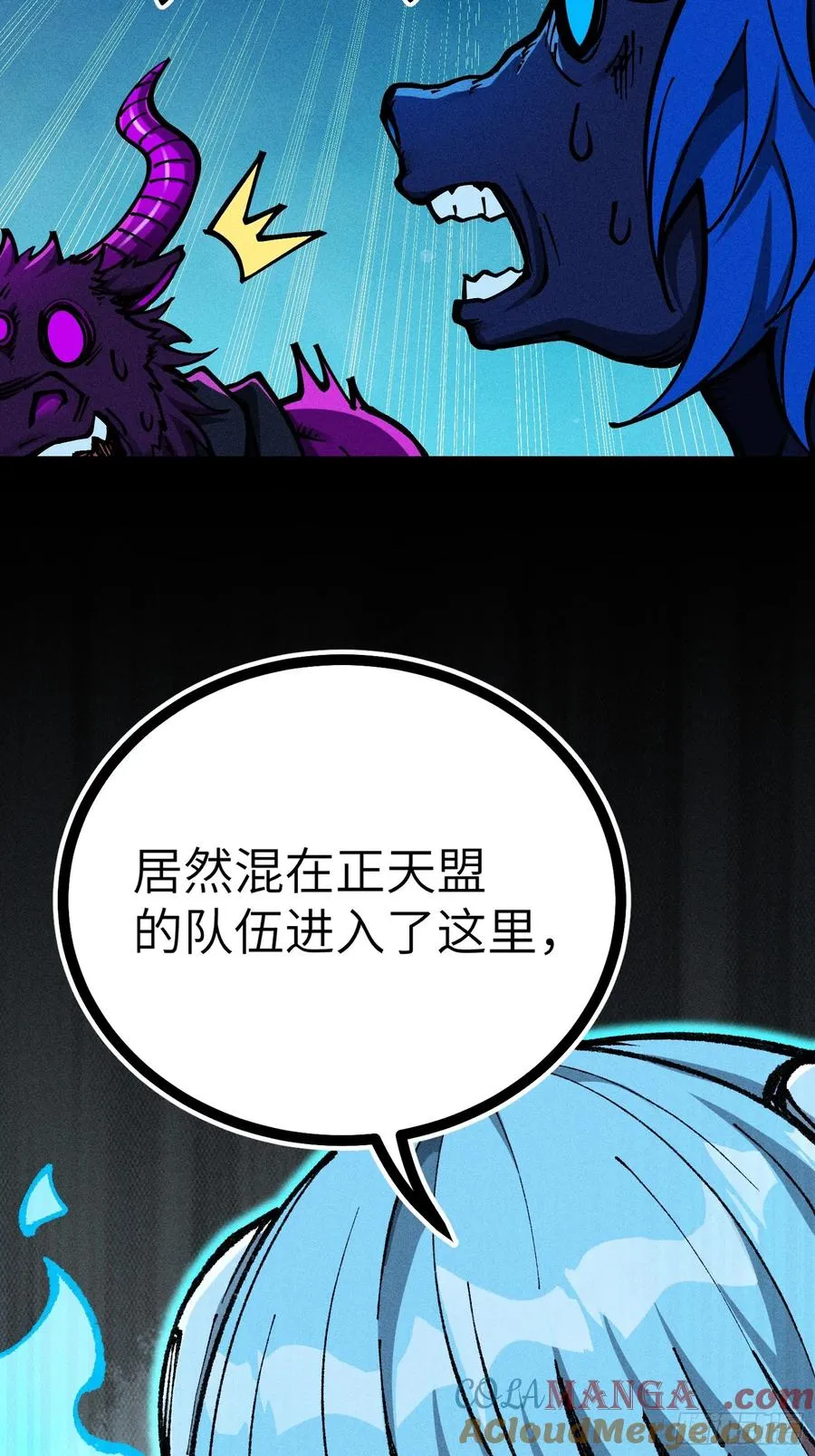 放过我吧！徒儿！ 第19页
