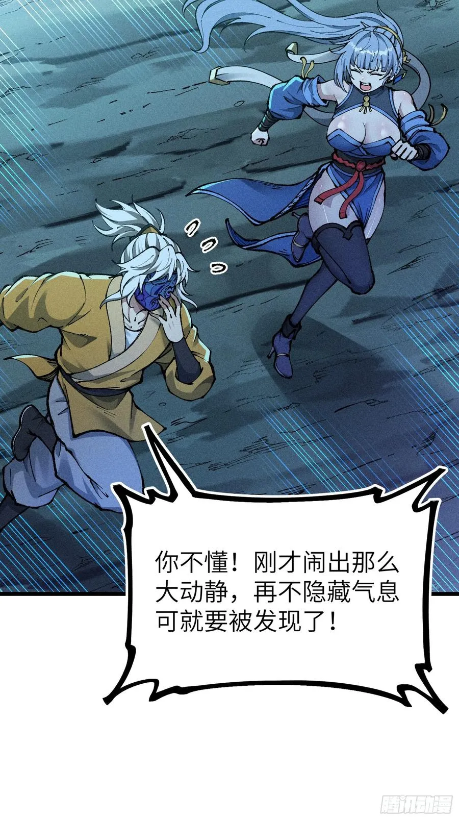 放过我吧！徒儿！ 第23页