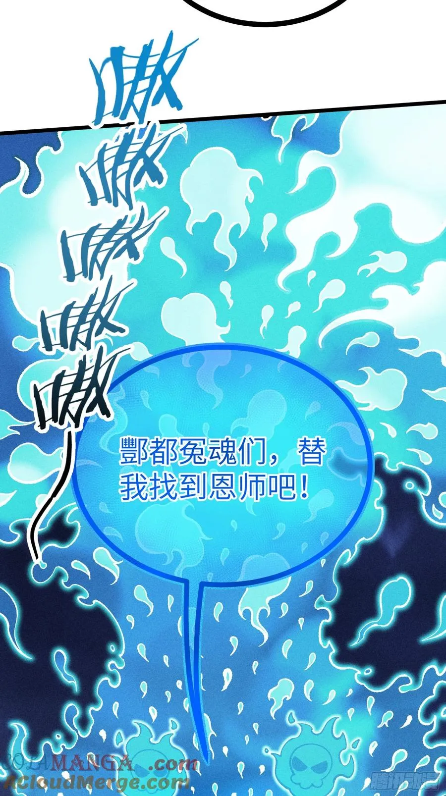 放过我吧！徒儿！ 第25页