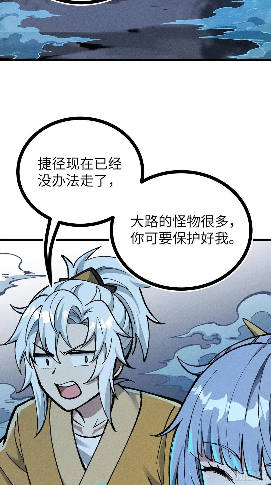 放过我吧！徒儿！ 第30页