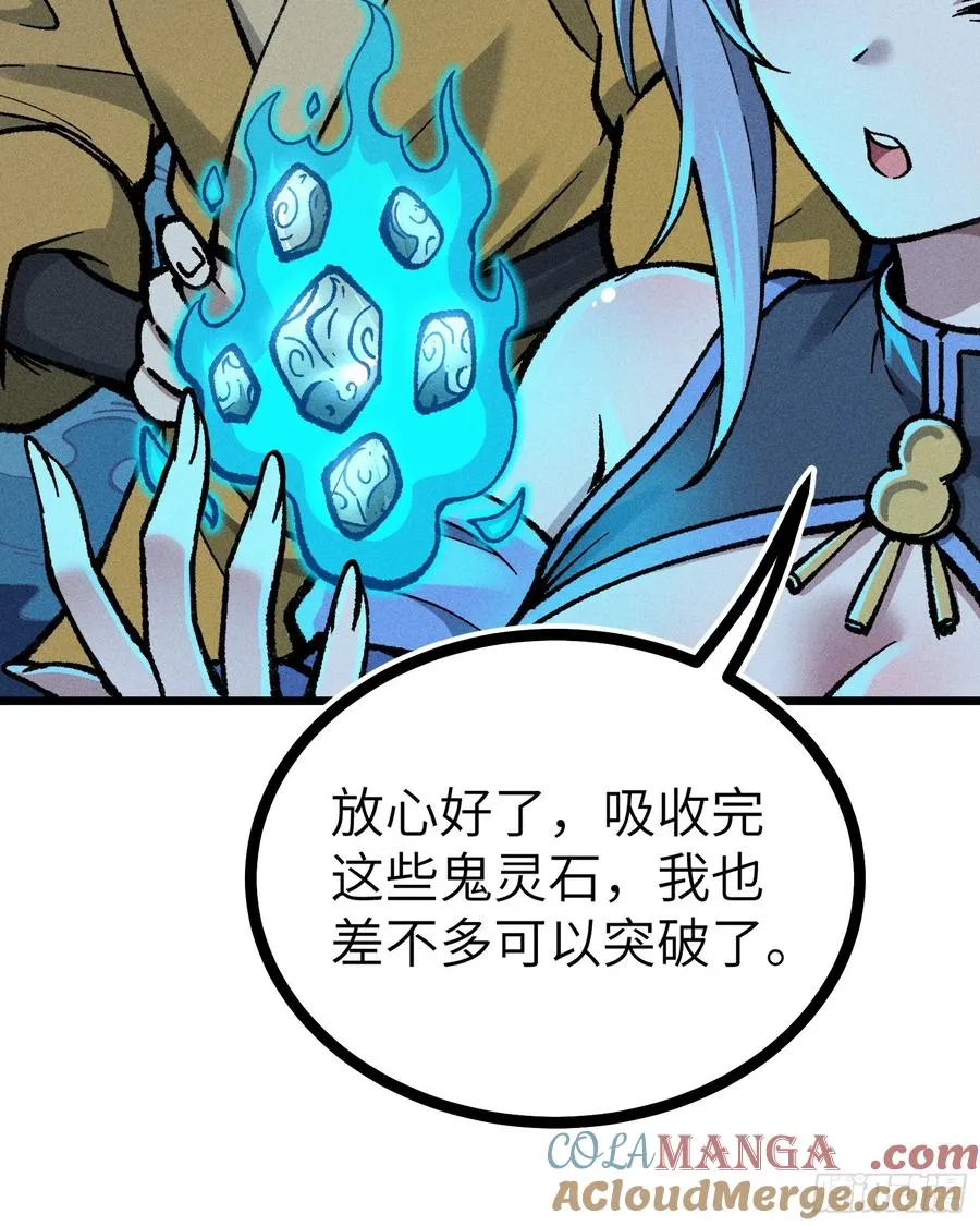 放过我吧！徒儿！ 第31页