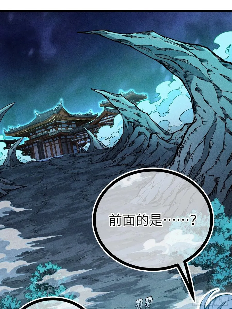 放过我吧！徒儿！ 第33页