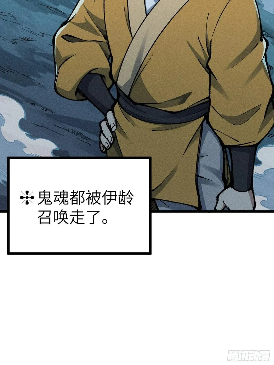 放过我吧！徒儿！ 第36页