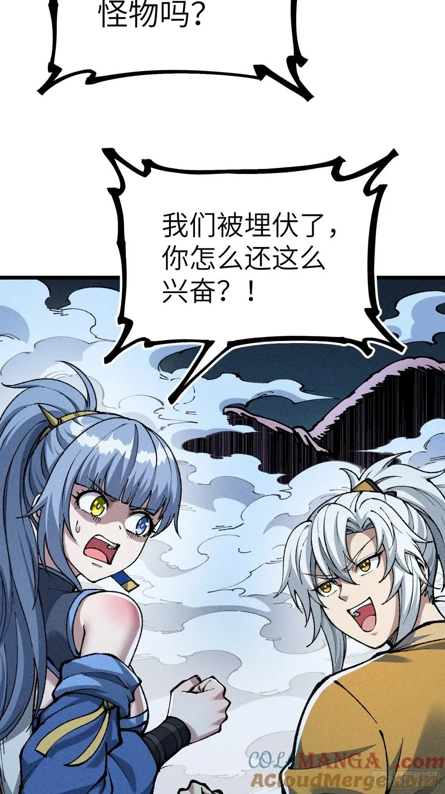 放过我吧！徒儿！ 第49页