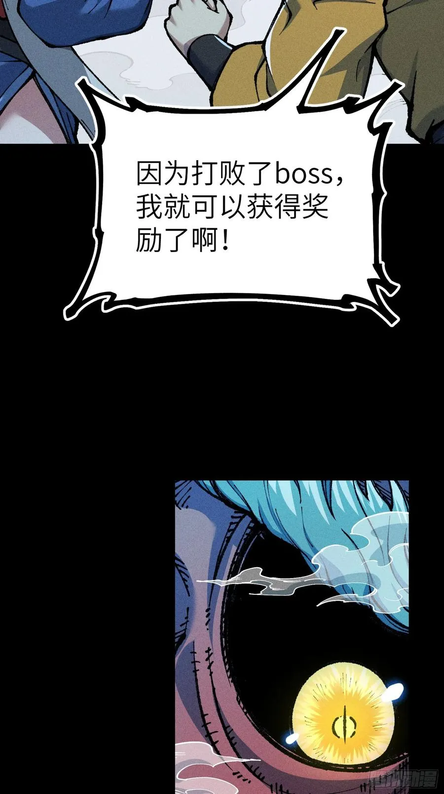 放过我吧！徒儿！ 第50页