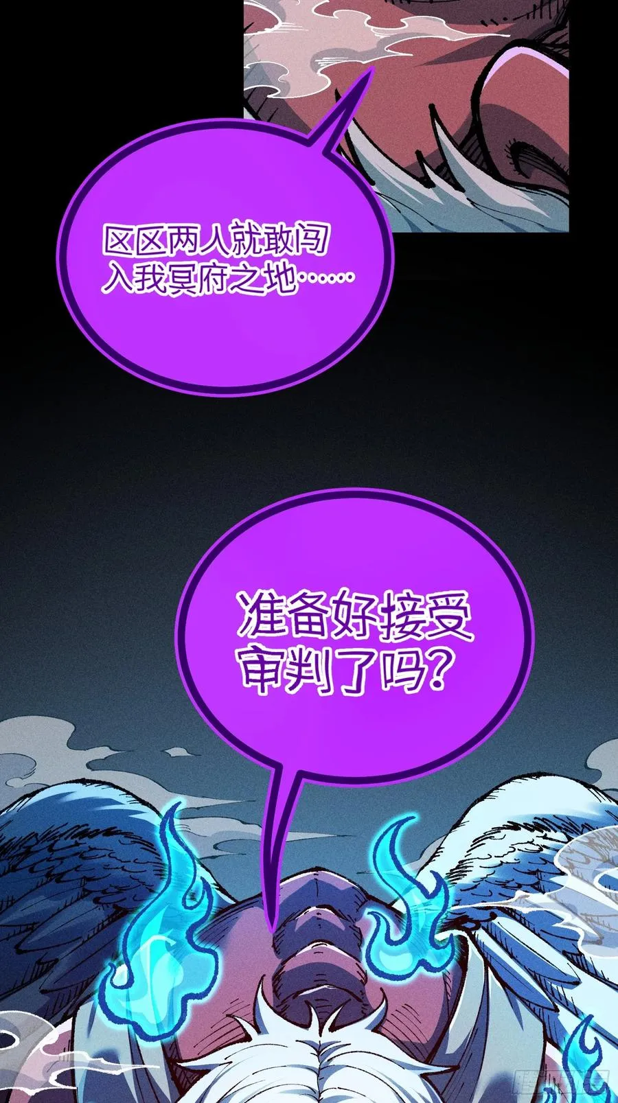 放过我吧！徒儿！ 第51页