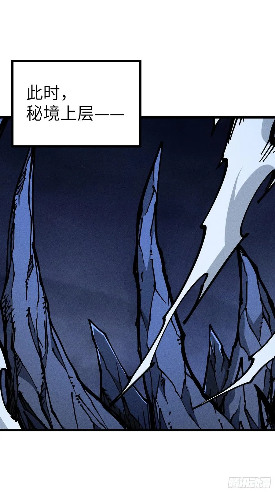 放过我吧！徒儿！ 第54页
