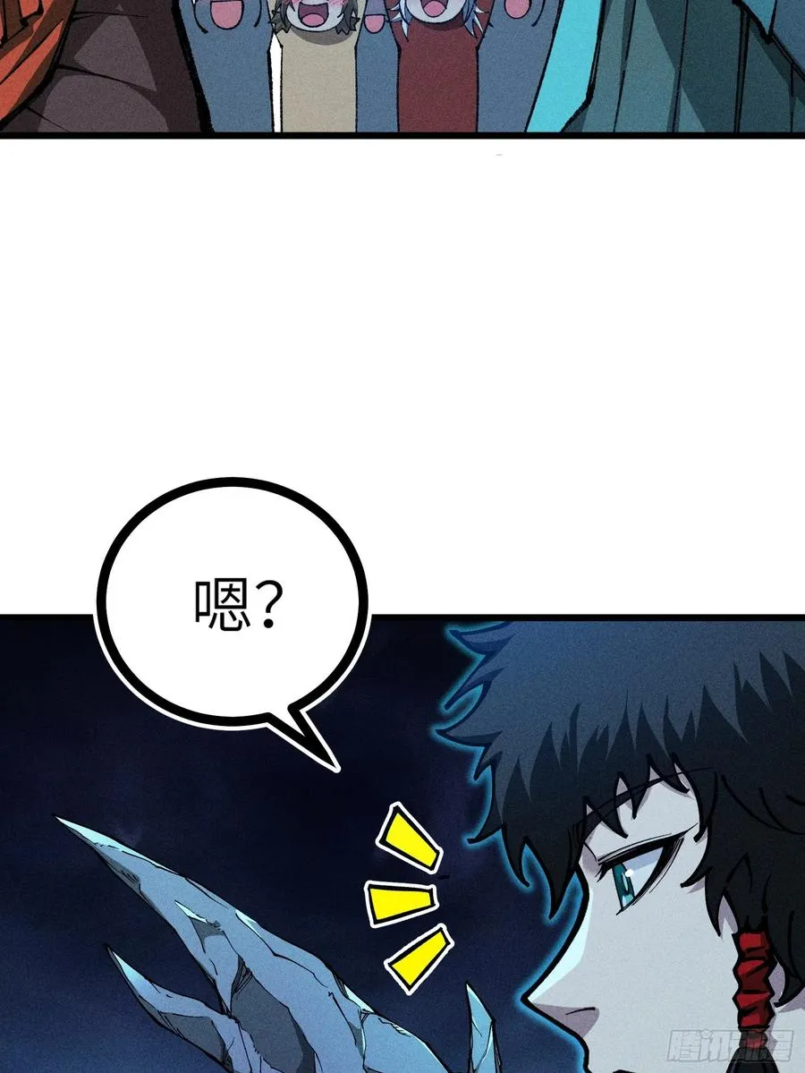 放过我吧！徒儿！ 第59页