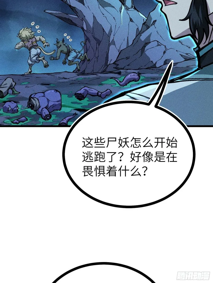 放过我吧！徒儿！ 第60页