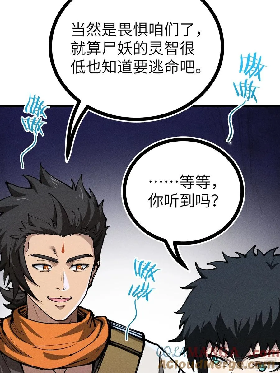 放过我吧！徒儿！ 第61页