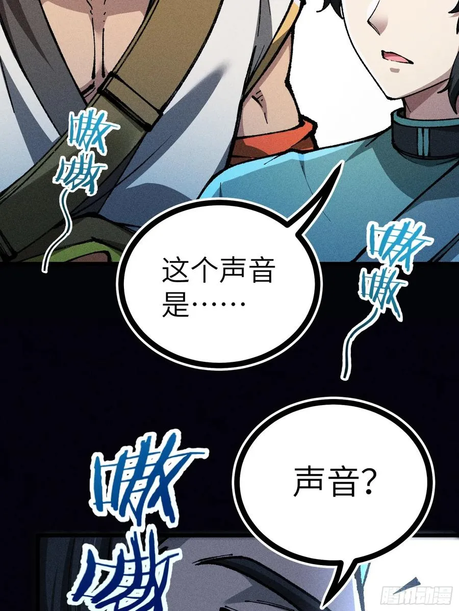 放过我吧！徒儿！ 第62页