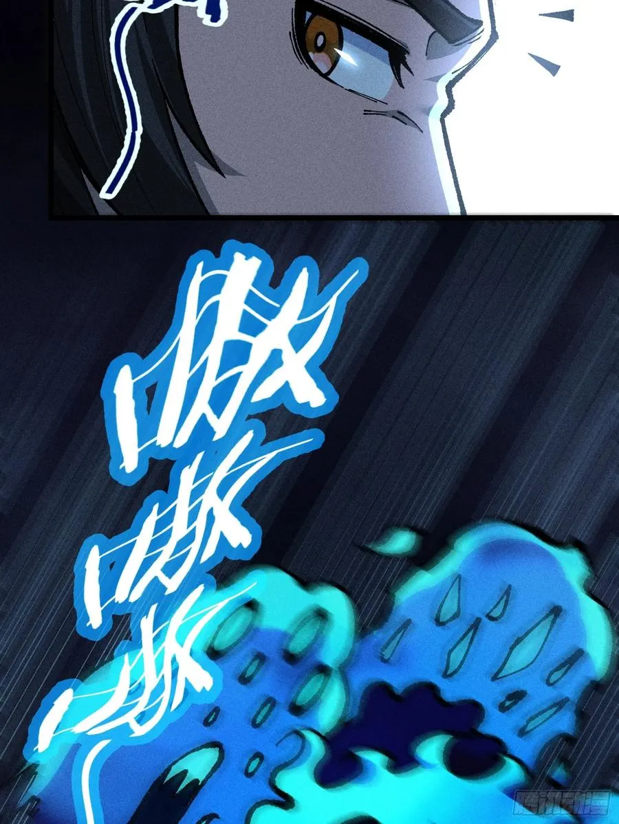 放过我吧！徒儿！ 第63页