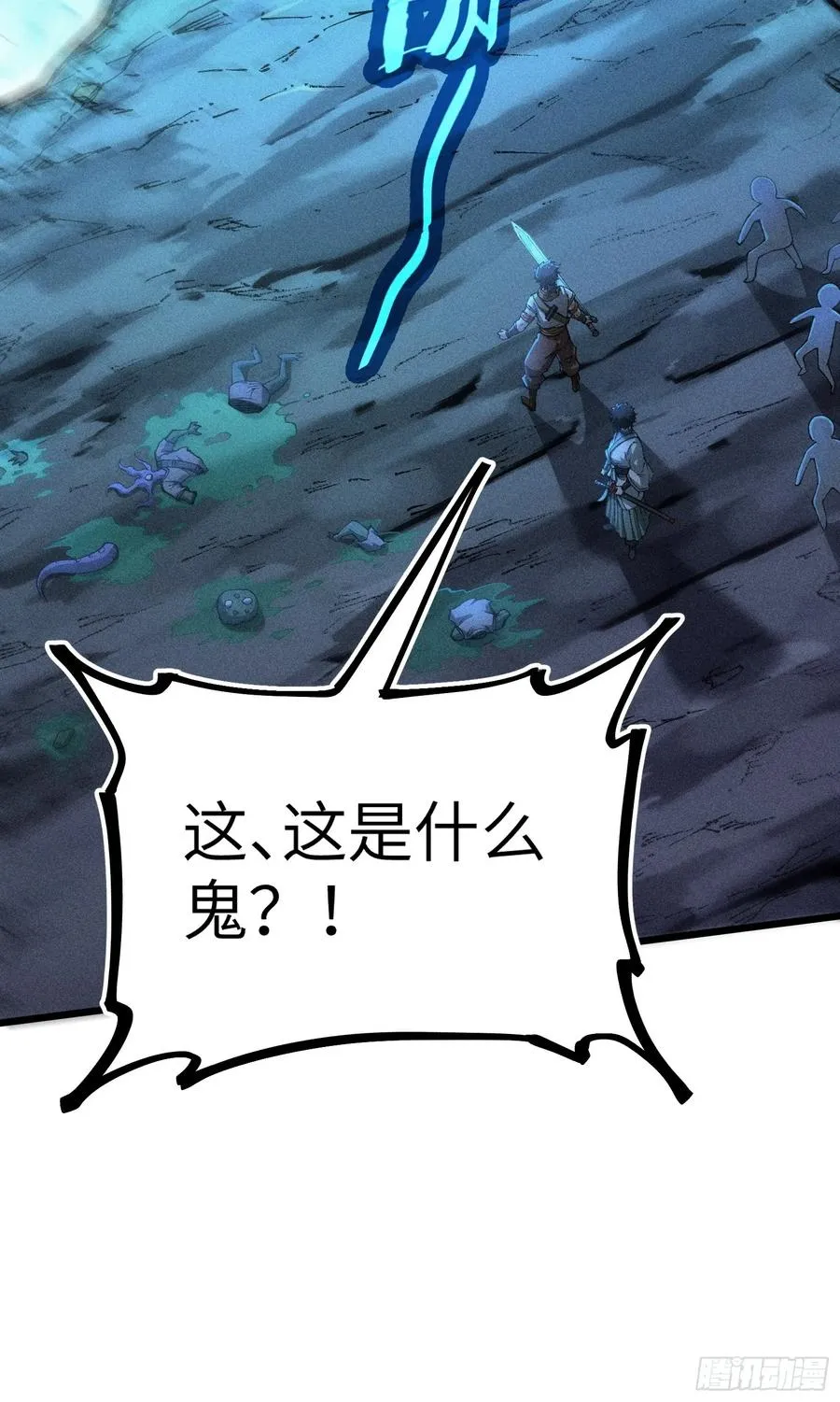 放过我吧！徒儿！ 第65页
