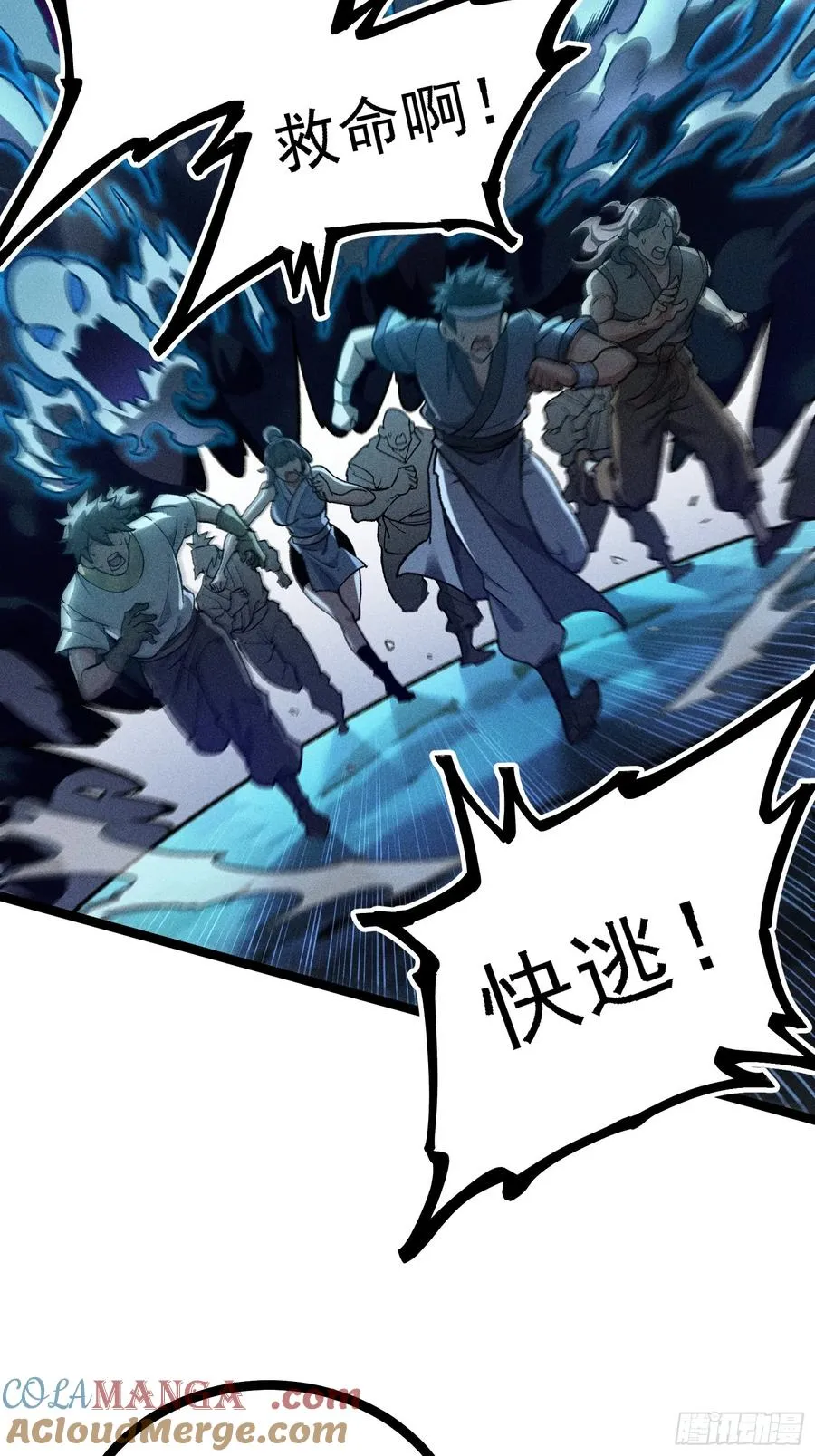 十恶不赦的活畜生！ 第4页