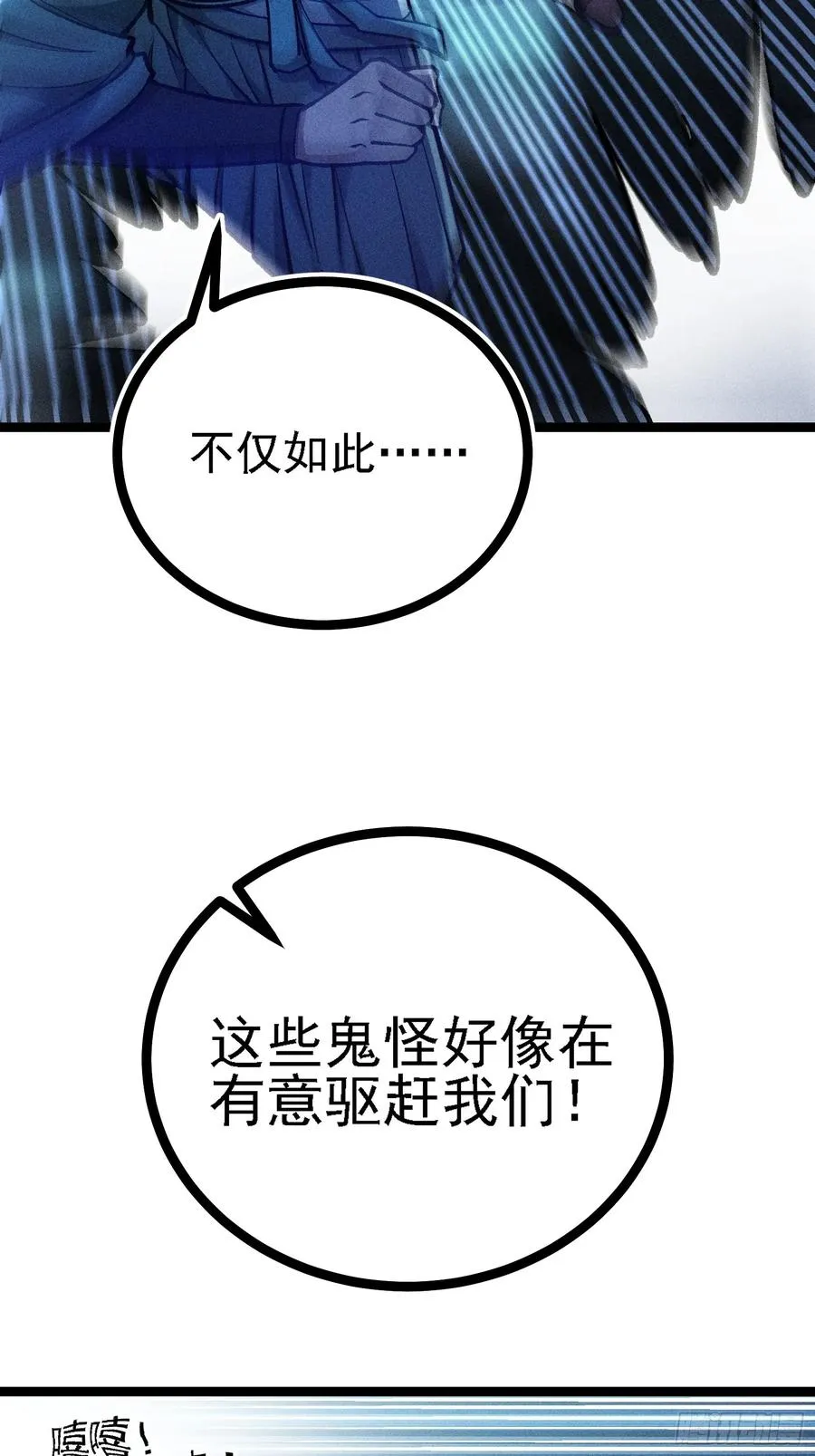 十恶不赦的活畜生！ 第6页