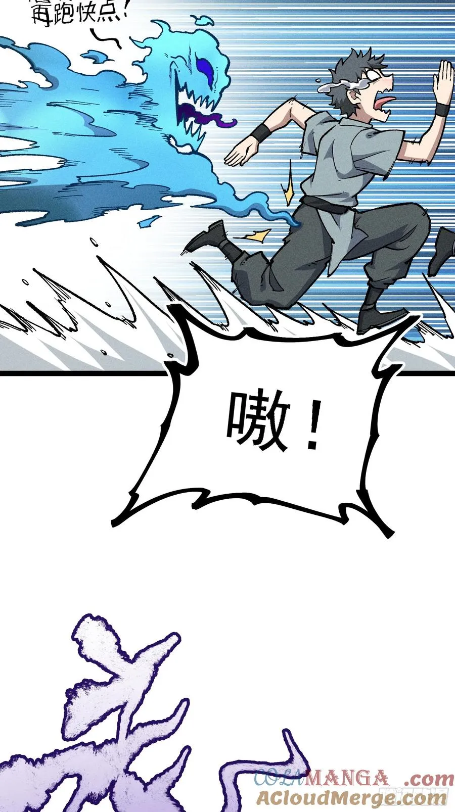 十恶不赦的活畜生！ 第7页